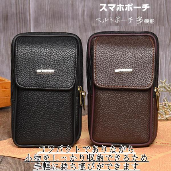 スマホポーチ ベルトポーチ メンズ ビジネス 仕事 スマホ入れ ウエストポーチ 小さい 携帯 出張 ...