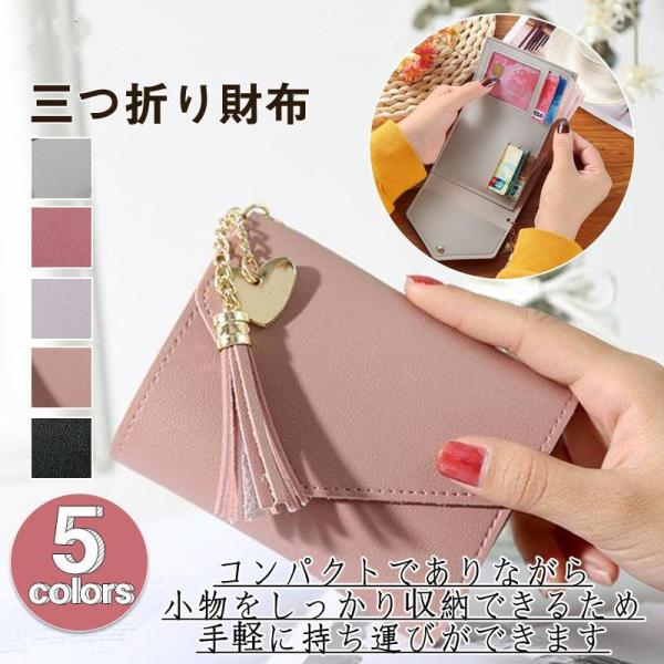 ミニ財布 レディース 三つ折り 小さい ミニウォレット がま口 多機能 薄い コンパクト 小銭入れ ...