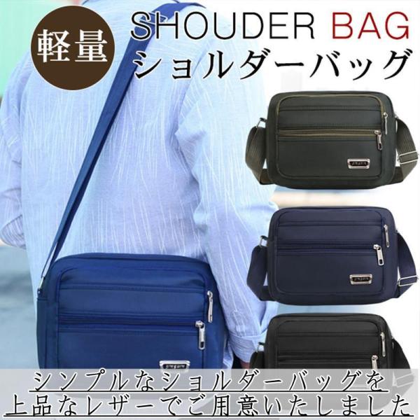 人気 ショルダーバッグ メンズ ミニショルダーバック 斜めかけ 肩掛け ワンショルダー 3way 通...
