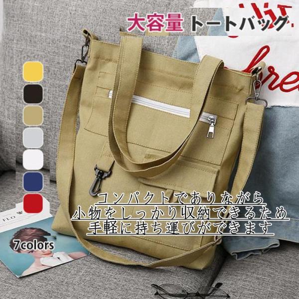 トートバッグ ナイロン 2wayバッグ お安い 大容量 ショルダーバッグ PCバッグ 取り外しポケッ...