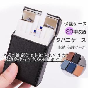人気 タバコケース 保護ケース 20本収納 タバコ入れ ポーチ 軽量 小物 ビジネス おしゃれ メンズ レディース 父の日 プレゼント