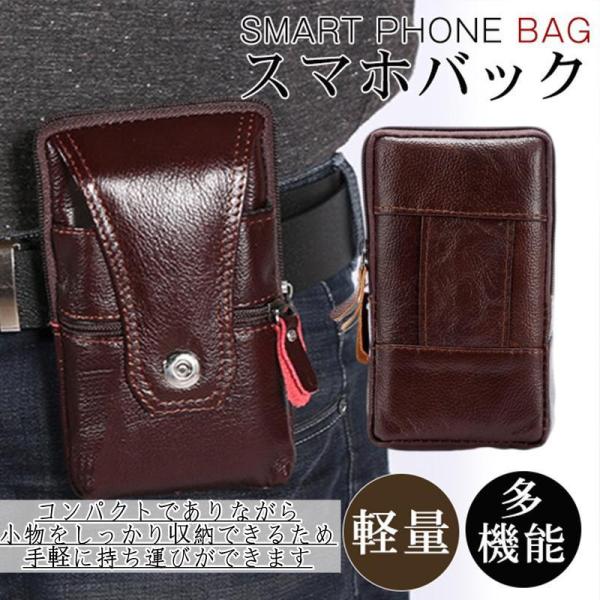 ベルトバッグ ウエストポーチ メンズ 本革 スマホポーチ スマホポシェット ポーチ ベルト鞄 便利 ...