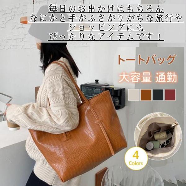 バッグ レーディス トートバッグ PU 横型 A4 大容量 オフィス クロコ型押しトートバッグ　スク...