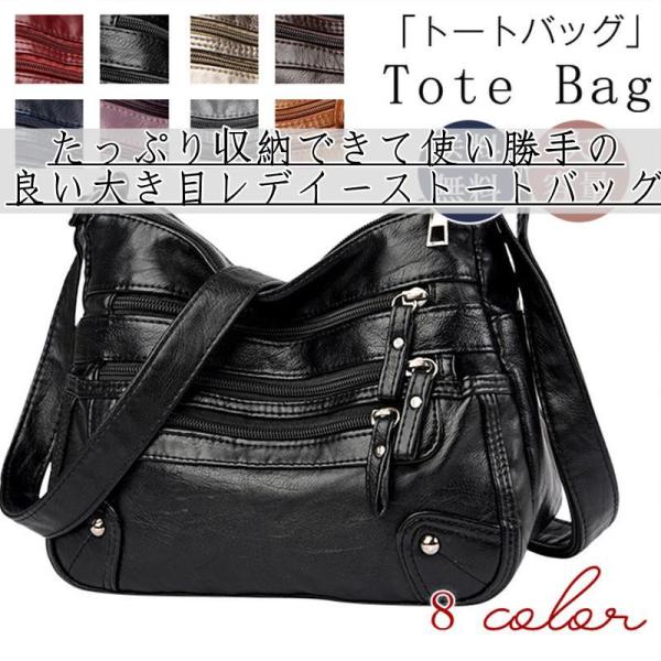 トートバッグハンドバッグ ママバッグショルダーバッグ A4対応 PU レディースバッグ 2WAY 鞄...