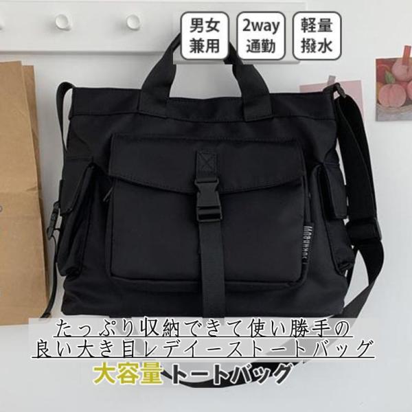 新作 トートバッグ ナイロン 大容量 A4 2Way ショルダーバッグ サブバッグ ミニショルダーバ...