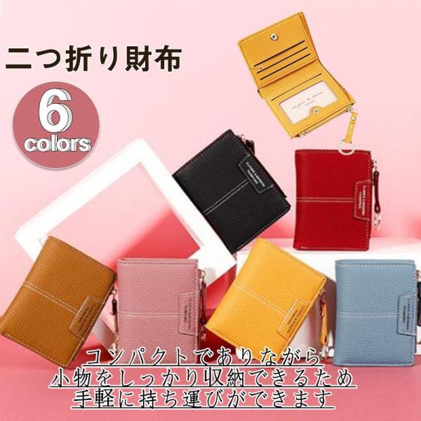 人気 財布 レディース 二つ折り財布 ミニ財布 プチプラ 小さい 薄い コンパクト スリム 2つ折り...