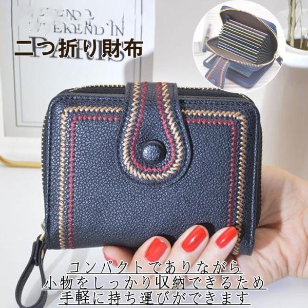 爆売中 財布 レディース 二つ折り財布 ミニ財布 プチプラ 小さい 薄い コンパクト スリム 2つ折...