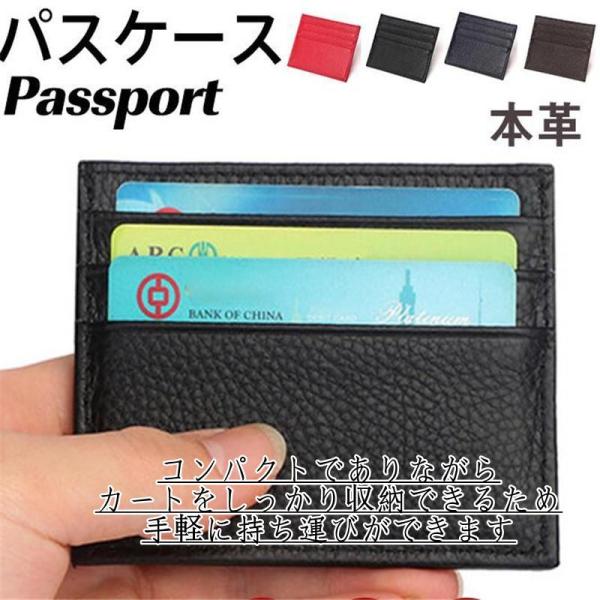 パスケース 定期入れ レディース メンズ カードケース 本革 コインケース ミニ財布 小銭入れ 薄型...