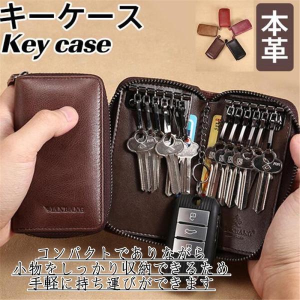 キーケース キーホルダー スマートキー 本革 レディース メンズ 鍵入れ 12連リング 定期入れ 大...