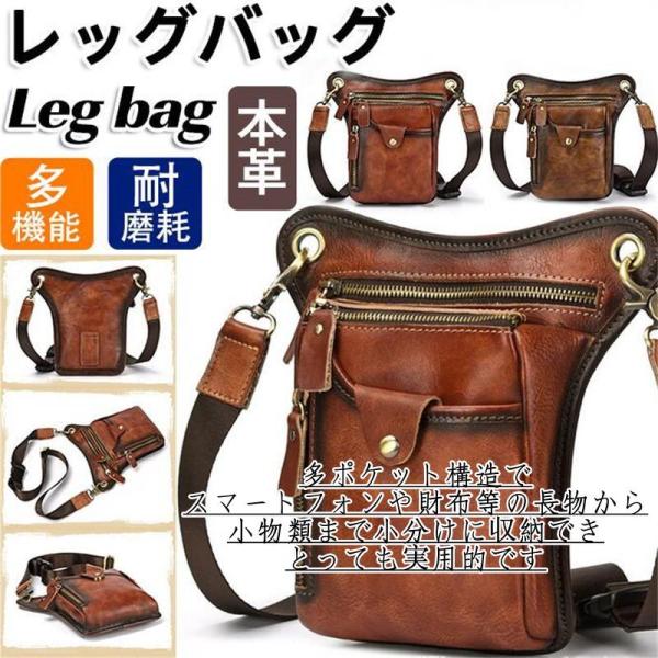 レッグバッグ バイク メンズ 本革 ショルダーバッグ レッグポーチ ウェストポーチ ミリタリー アウ...