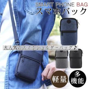 ショルダーバッグ メンズ スマホポーチ ポシェット スマホ ポーチ ショルダー 大容量 防水 便利 小物入 ミニショルダー 斜め掛け おしゃれ