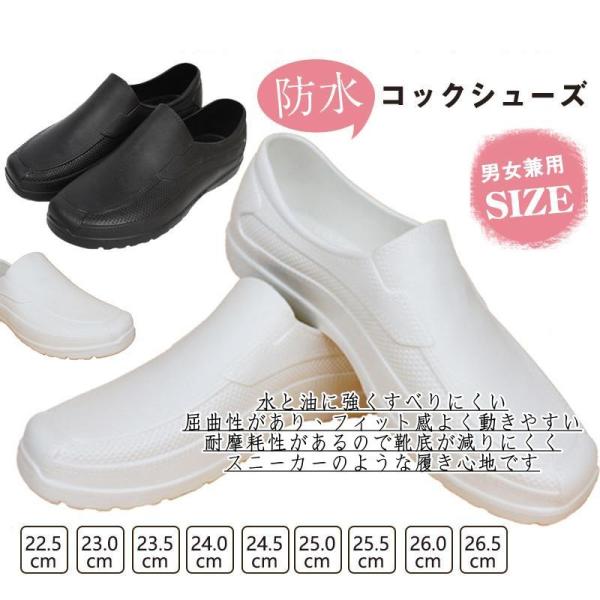 コックシューズ 厨房靴 作業靴 キッチン 安全靴 飲食店 メンズ レディース　軽量 耐油 耐滑 防水...