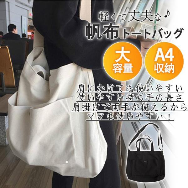 トートバッグ レディース ショルダーバッグ キャンバス a4 大きめ 大容量 軽い 多機能 バッグ ...