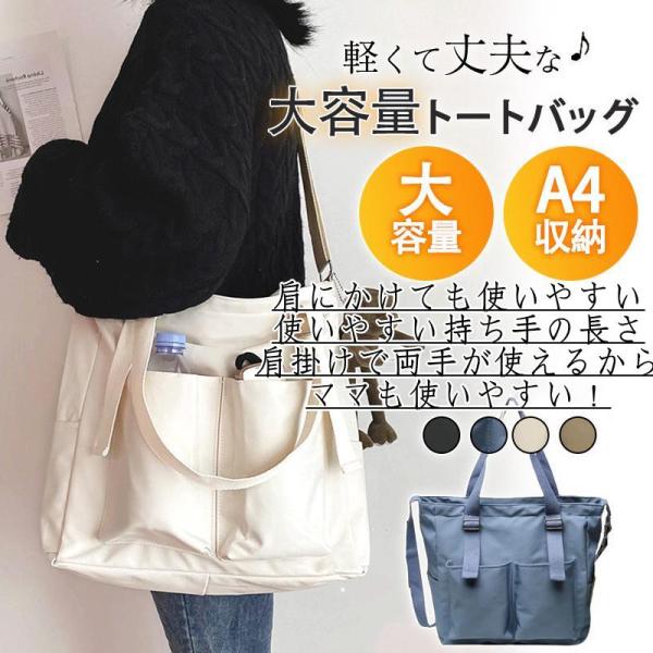ショルダーバッグ レディース トートバッグ a4 大きめ ナイロン 多機能 ポケット 無地 バッグ ...