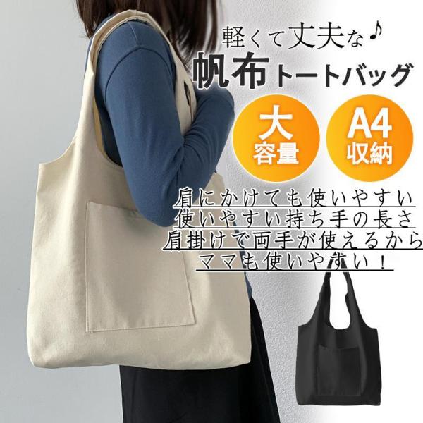 トートバッグ レディース a4 大きめ ショルダーバッグ 軽い 多機能 ポケット 無地 バッグ シン...