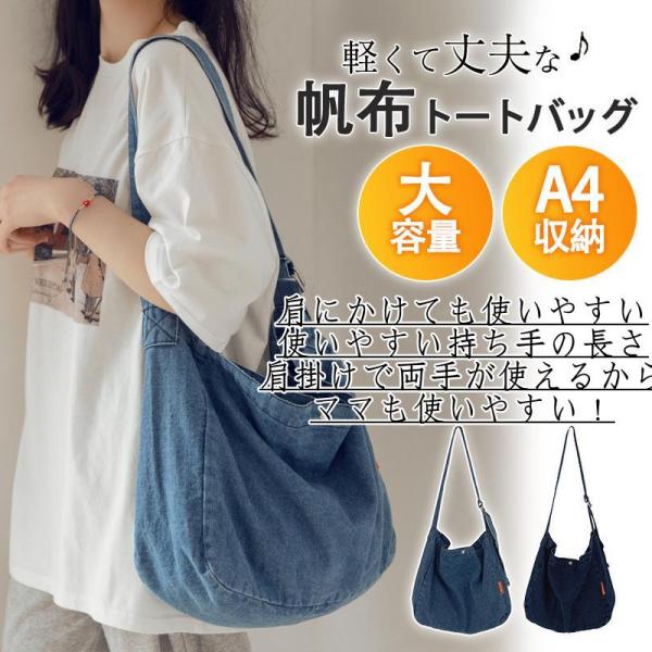 トートバッグ レディース デニム a4 軽い 多機能 ポケット 無地 ショルダーバッグ 斜めがけ 肩...