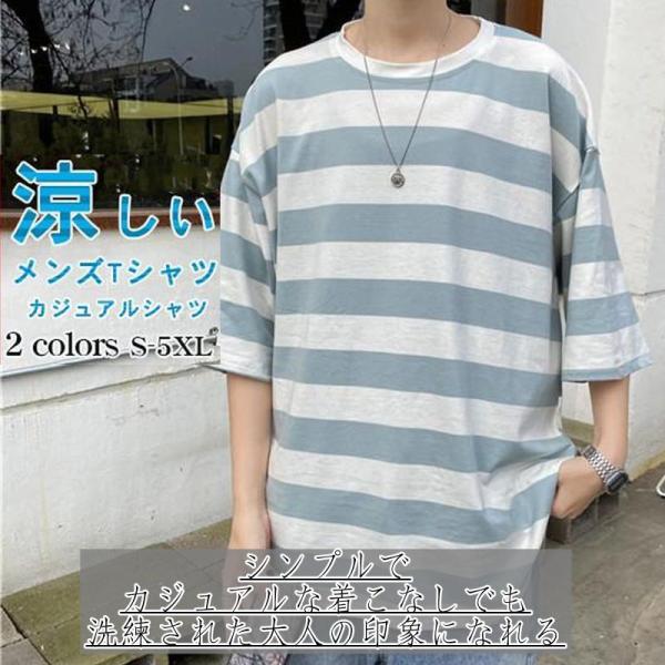 Tシャツ メンズ カジュアルシャツ トップス 夏 綿 半袖 シャツ 薄手 ボーダー柄 スポーツ シン...