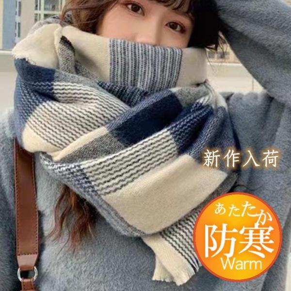 マフラー レディース スカーフ チェック柄 ネック ネックウォーマー 大判 ロング 厚手 ストール ...