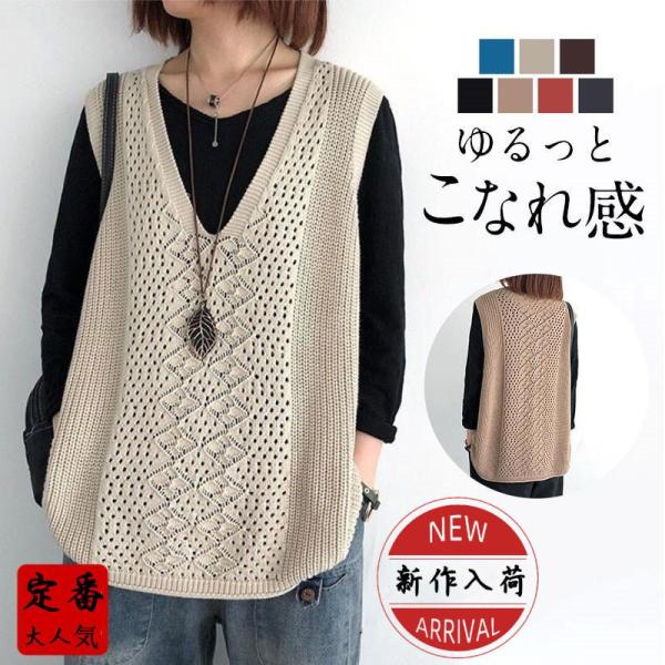 ニットベスト レディース チョッキ トップス Vネック 薄手 ゆったり プルオーバー ベスト ジレー...