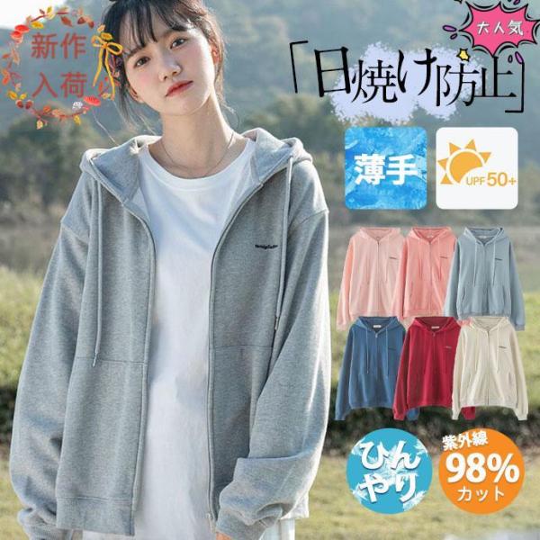 ラッシュガード レディース パーカー UVカット フード付き 体型カバー 春 夏 秋 ランニング 大...