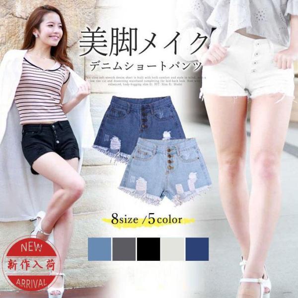 デニム ショートパンツ レディース 激安 セール ハイウエスト ダメージ加工 短パンツ カジュアル ...
