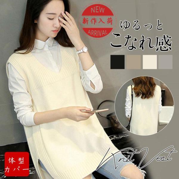 ニットベスト レディース チョッキ トップス Vネック 秋服 リブ ゆったり プルオーバー ベスト ...