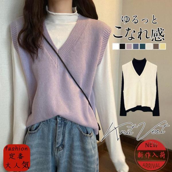 ニットベスト レディース チョッキ トップス Vネック ショート ゆったり プルオーバー ベスト ジ...