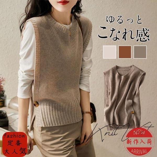 ニットベスト ベストジレー レディース チョッキ トップス クルーネック スリット ゆったり プルオ...