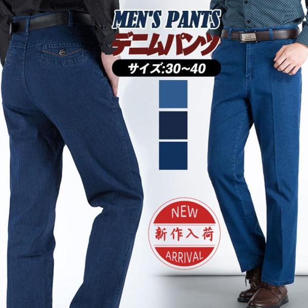 デニムパンツ ワイドパンツ メンズ デニム ジーパン ジーンズ ストレート ロングパンツ ゆったり ...