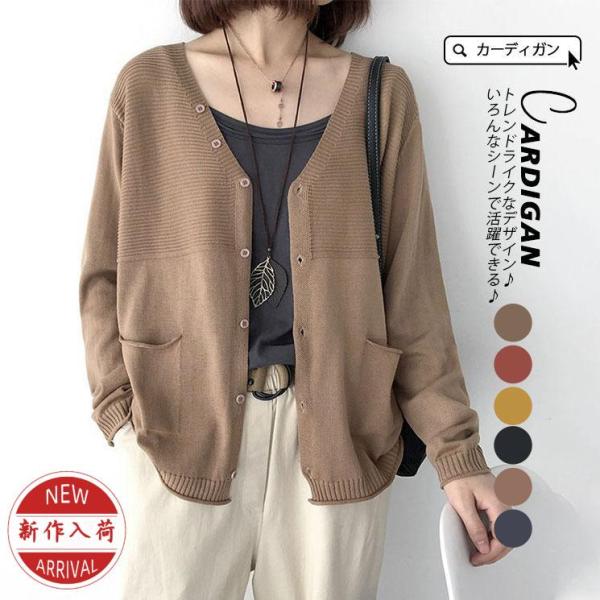 カーディガン ニット レディース ニットカーディガン 長袖 体型カバー ゆったり 春 夏 秋 トップ...
