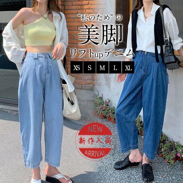 デニムパンツ ワイドパンツ レディース ストレッチ ジーパン ジーンズ 快適 伸縮 仕事着 ブリーチ...