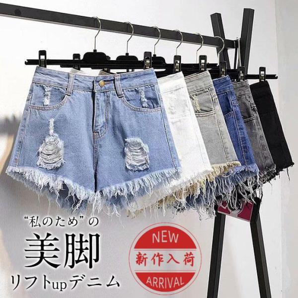 デニム ショートパンツ レディース 大きいサイズ ショーパン デニムダメージ ハイウエスト セクシー...