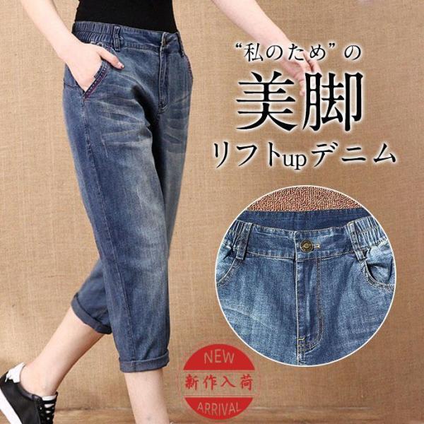 デニムパンツ レディース 七分丈 着痩せ ロールアップ パンツ 夏 ロングパンツ ボトムス ズボン ...