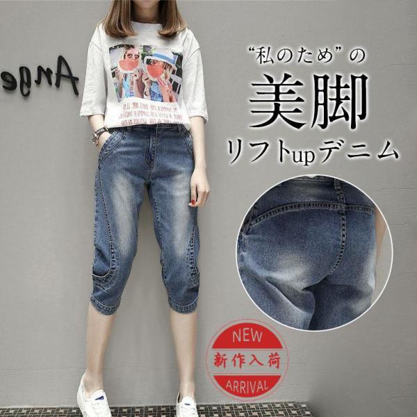 デニムパンツ レディース ガウチョパンツ ロールアップ 七分丈 ストレート ブリーチ ユーズド感 ウ...