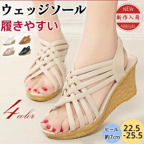 ウェッジソール サンダル レディース ジューズ ウエッジヒール 通気性 疲れない 脱ぎやすい 履きや...