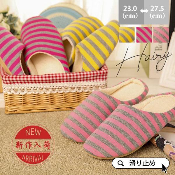 スリッパ 防滑 ストライプ 室内 ルームシューズ 滑り止め 超軽量 静音 オールシーズン カップル ...
