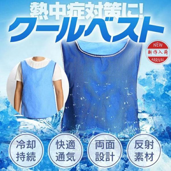 クールベスト 空調作業服 冷却ベスト 水冷服 電気保冷剤不要 夏冷感作業服 アイスベスト 空調インナ...