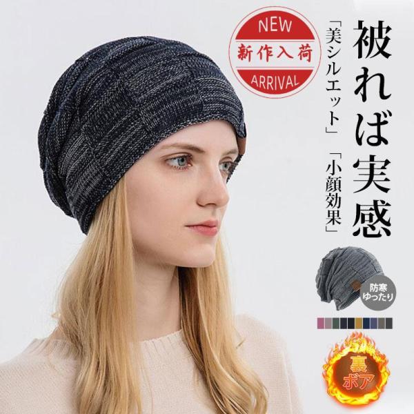 ビーニー 帽子 ニット帽 キャップ レディース メンズ ゆったり やわらかい 医療用帽子 ストレッチ...