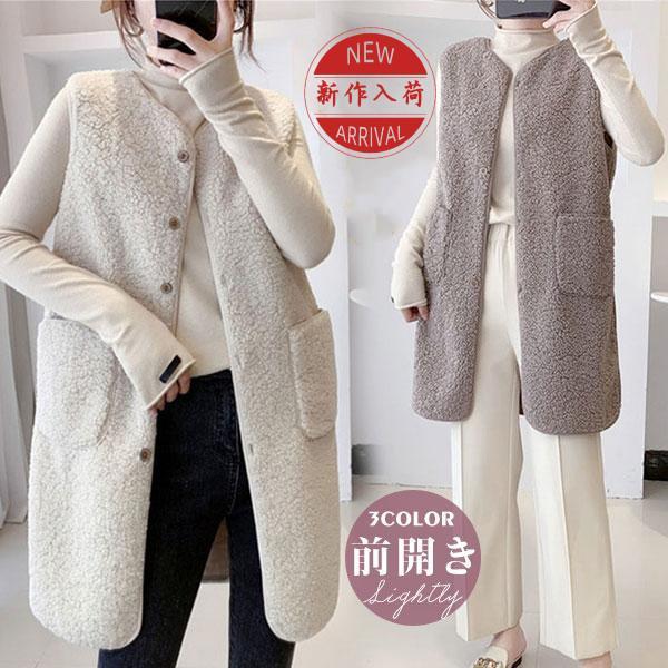 ボアベスト レディース トップス アウター チョッキ ロング 前開き もこもこ ゆったり 着痩せ 厚...