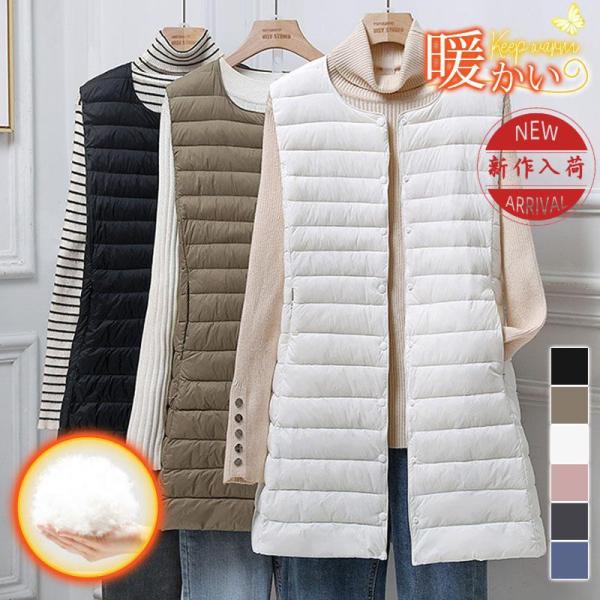 ダウンベスト レディース ジレ インナー ロング丈 羽織り 軽量 着痩せ シンプル きれいめ カジュ...