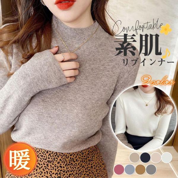 セーターニット レディース ハイネック トップス タートルネック 長袖 柔らかい シンプル ストレッ...