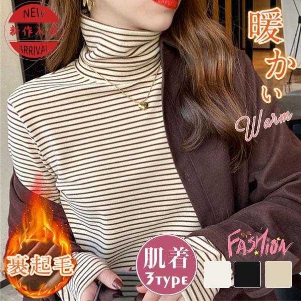 カットソー レディース トップス インナー 肌着 ハイネック 長袖Tシャツ タートルネック スリム ...