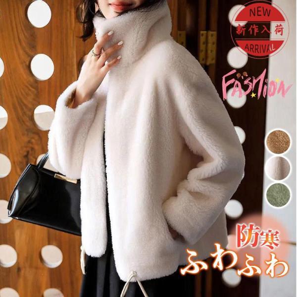 ボアジャケット ボアブルゾン レディース ボアコート アウター もこもこ ふわふわ 暖かい ゆったり...