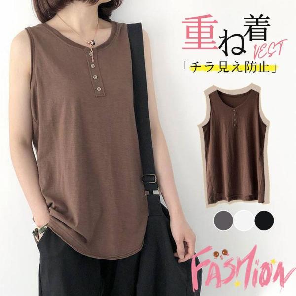 タンクトップ レディース レイヤード インナー トップス ロング丈 ノースリーブ シンプル かわいい...