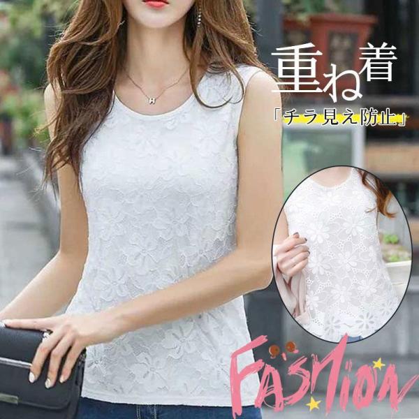 タンクトップ レディース レース レイヤード きれいめ 花柄 トップス 袖なし ロング丈 ノースリー...