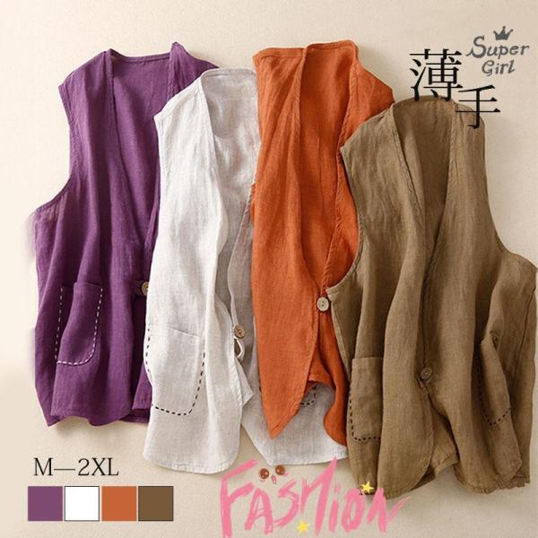 ベスト ジレ レディース テーラード リネン風 前開き チョッキ アウター 無地 シンプル ゆったり...