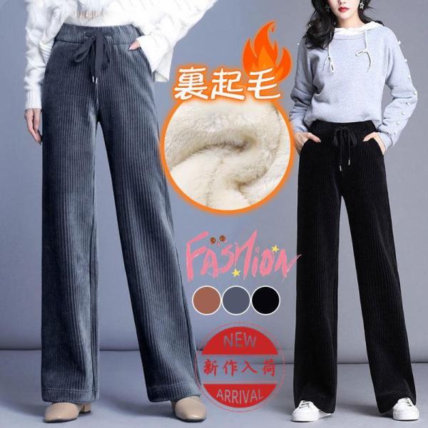 ガウチョパンツ レディース ワイドパンツ コーデュロイ ボトムス 暖かい 裏起毛 肌触り カジュアル...