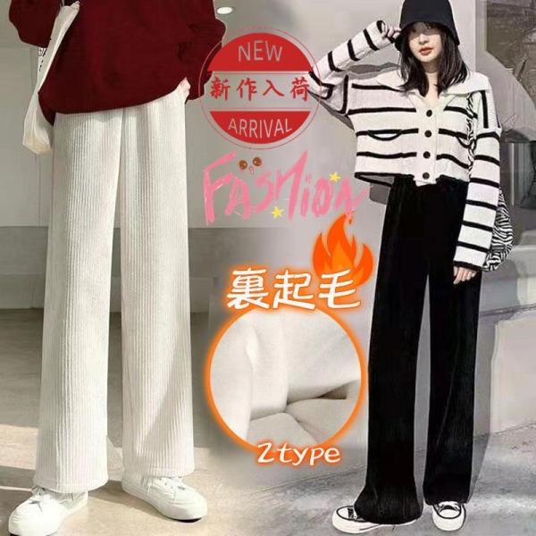 ガウチョパンツ レディース ワイドパンツ コーデュロイ ボトムス 暖かい 裏起毛 肌触り ルームウェ...