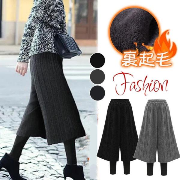 ガウチョパンツ レディース ワイドパンツ ボトムス 暖かい 裏起毛 肌触り ルームウェア カジュアル...