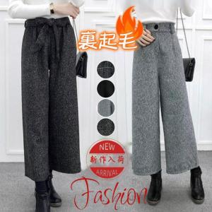 ガウチョパンツ レディース 秋冬 ワイドパンツ 九分丈 ボトムス 厚手